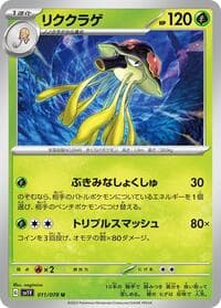 Toedscruel - SV1V: Violet ex - Pokemon Japan card
