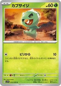 Capsakid - SV1V: Violet ex - Pokemon Japan card