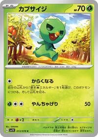 Capsakid - SV1V: Violet ex - Pokemon Japan card