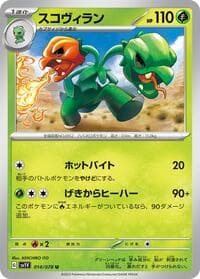 Scovillain - SV1V: Violet ex - Pokemon Japan card