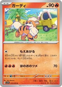 Growlithe - SV1V: Violet ex - Pokemon Japan card