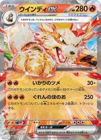 Arcanine ex - SV1V: Violet ex - Pokemon Japan card