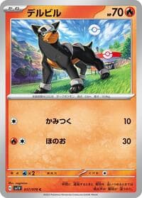 Houndour - SV1V: Violet ex - Pokemon Japan card
