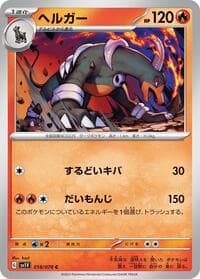 Houndoom - SV1V: Violet ex - Pokemon Japan card