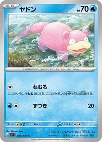 Slowpoke - SV1V: Violet ex - Pokemon Japan card