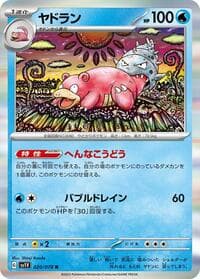 Slowbro - SV1V: Violet ex - Pokemon Japan card