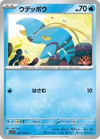 Clauncher - SV1V: Violet ex - Pokemon Japan card