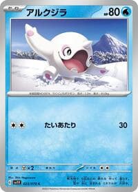 Cetoddle - SV1V: Violet ex - Pokemon Japan card