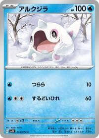 Cetoddle - SV1V: Violet ex - Pokemon Japan card