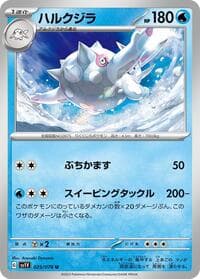 Cetitan - SV1V: Violet ex - Pokemon Japan card