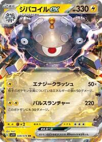 Magnezone ex - SV1V: Violet ex - Pokemon Japan card