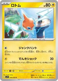 Rotom - SV1V: Violet ex - Pokemon Japan card