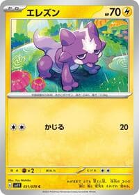 Toxel - SV1V: Violet ex - Pokemon Japan card