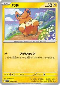 Pawmi - SV1V: Violet ex - Pokemon Japan card