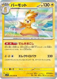 Pawmot - SV1V: Violet ex - Pokemon Japan card