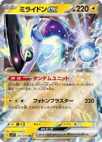 Miraidon ex - SV1V: Violet ex - Pokemon Japan card