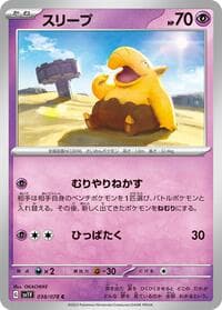 Drowzee - SV1V: Violet ex - Pokemon Japan card