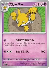 Hypno - SV1V: Violet ex - Pokemon Japan card