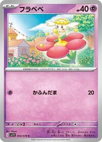 Flabebe - SV1V: Violet ex - Pokemon Japan card