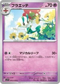 Floette - SV1V: Violet ex - Pokemon Japan card