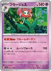 Florges - SV1V: Violet ex - Pokemon Japan card