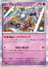 Klefki - SV1V: Violet ex - Pokemon Japan card