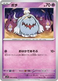 Greavard - SV1V: Violet ex - Pokemon Japan card