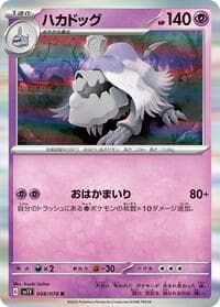 Houndstone - SV1V: Violet ex - Pokemon Japan card