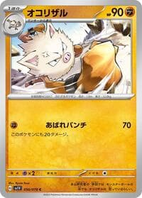 Primeape - SV1V: Violet ex - Pokemon Japan card