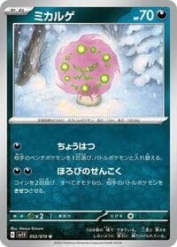Spiritomb - SV1V: Violet ex - Pokemon Japan card