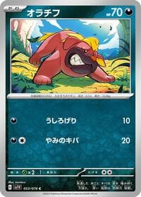 Maschiff - SV1V: Violet ex - Pokemon Japan card