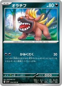 Maschiff - SV1V: Violet ex - Pokemon Japan card