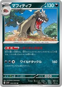 Mabosstiff - SV1V: Violet ex - Pokemon Japan card