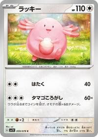 Chansey - SV1V: Violet ex - Pokemon Japan card