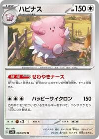 Blissey - SV1V: Violet ex - Pokemon Japan card