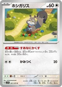 Skwovet - SV1V: Violet ex - Pokemon Japan card