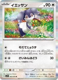 Indeedee - SV1V: Violet ex - Pokemon Japan card