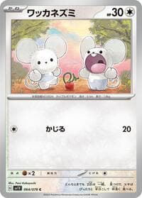 Tandemaus - SV1V: Violet ex - Pokemon Japan card