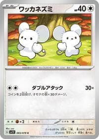 Tandemaus - SV1V: Violet ex - Pokemon Japan card