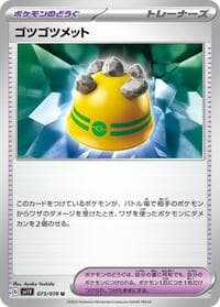 Rocky Helmet - SV1V: Violet ex - Pokemon Japan card