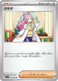 Miriam - SV1V: Violet ex - Pokemon Japan card