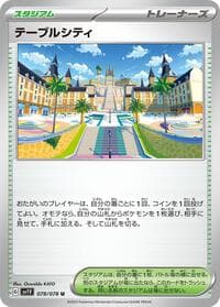 Mesagoza - SV1V: Violet ex - Pokemon Japan card