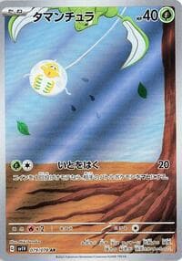 Tarountula - SV1V: Violet ex - Pokemon Japan card