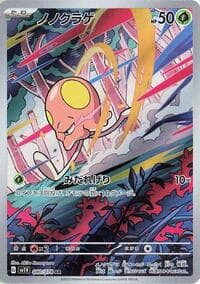 Toedscool - SV1V: Violet ex - Pokemon Japan card