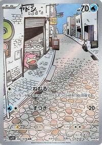 Slowpoke - SV1V: Violet ex - Pokemon Japan card