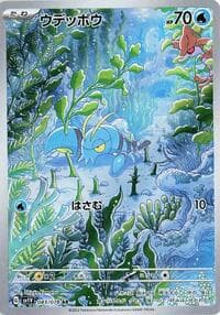 Clauncher - SV1V: Violet ex - Pokemon Japan card