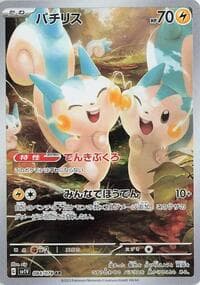 Pachirisu - SV1V: Violet ex - Pokemon Japan card