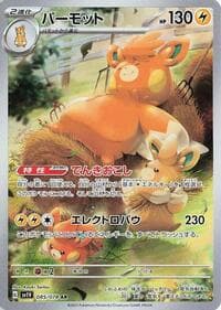 Pawmot - SV1V: Violet ex - Pokemon Japan card