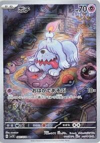 Greavard - SV1V: Violet ex - Pokemon Japan card
