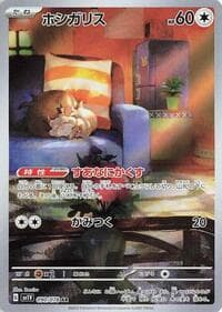 Skwovet - SV1V: Violet ex - Pokemon Japan card